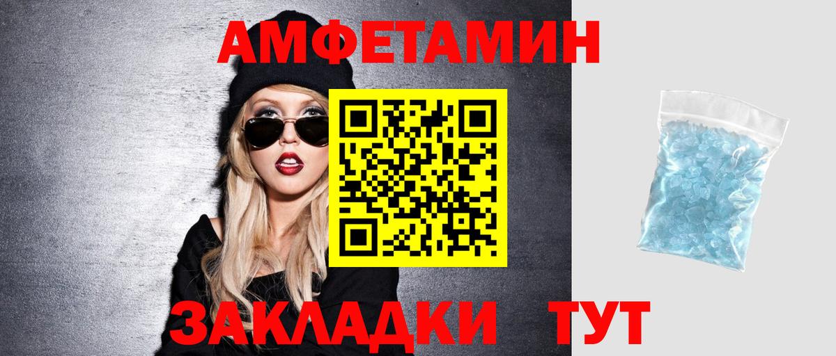 Шали  Amphetamine Розовый  дарк нет телеграм  Вход с VPN  АМФЕТАМИН 