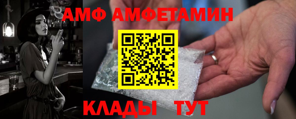 АМФЕТАМИН Premium Шали