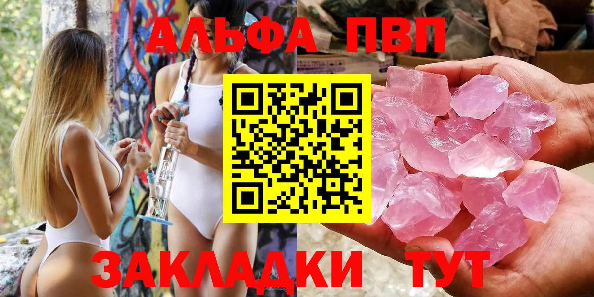 наркошоп  Вход с VPN  Шали  Alpha-PVP крисы CK  А ПВП СК КРИС 
