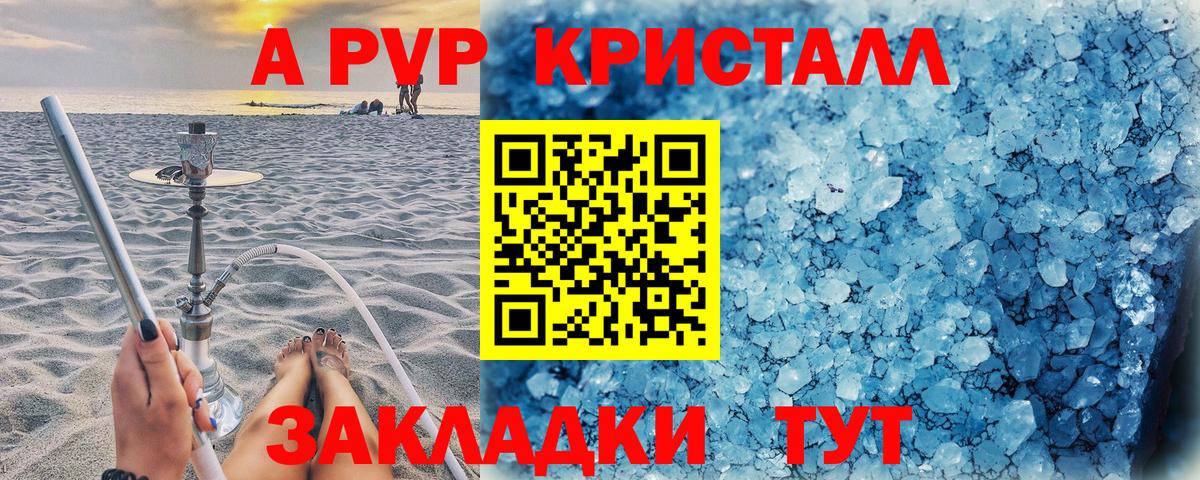 Alpha-PVP Соль Шали