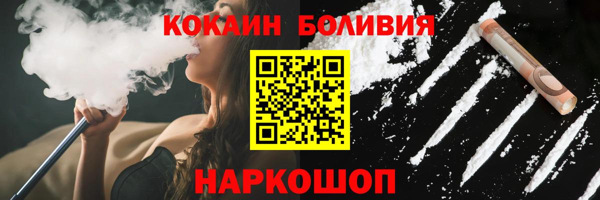 Cocaine Columbia  COCAIN Эквадор  Шали  Вход с VPN 