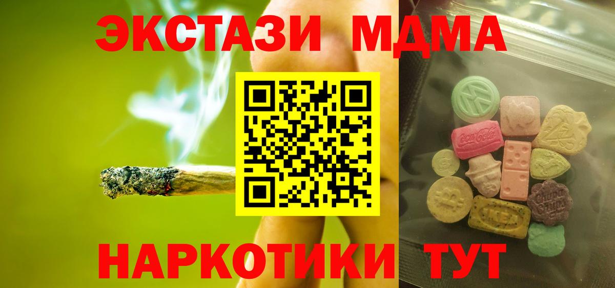Экстази  Ecstasy Cube  Шали  Вход с VPN  Ecstasy louis Vuitton 