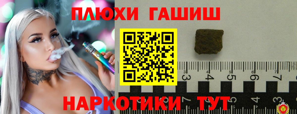 ГАШ индика сатива  Гашиш Premium  Вход с VPN  ГАШ  Шали 