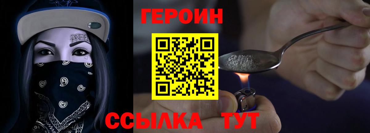 ГЕРОИН  Вход с VPN  Шали  Героин Афган 