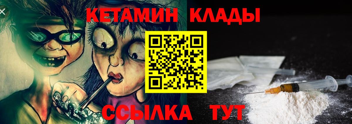 Кетамин VHQ Шали