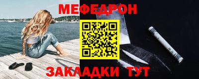 меф VHQ Кунгур