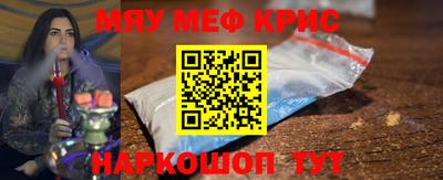 меф VHQ Кунгур