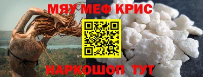 мефедрон Кулебаки