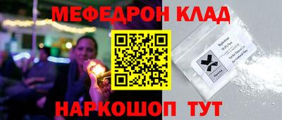 мефедрон Кулебаки