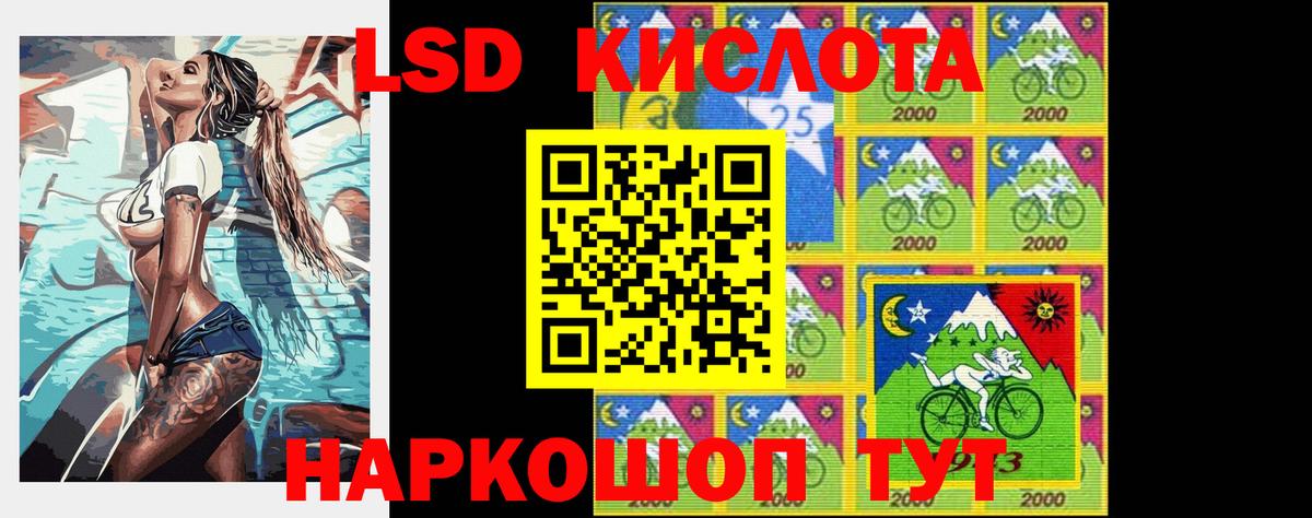 ЛСД экстази кислота  LSD-25 экстази кислота  Лсд 25 экстази  Вход с VPN  Шали 