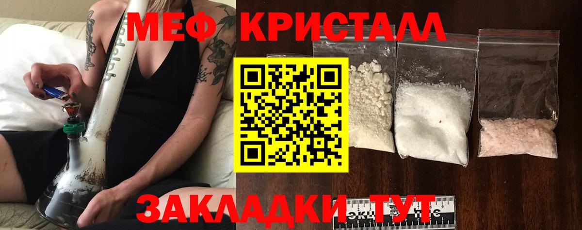 Шали  Мефедрон mephedrone  купить наркоту  МЯУ-МЯУ  МЕФ  МЕФ кристаллы  Вход с VPN 