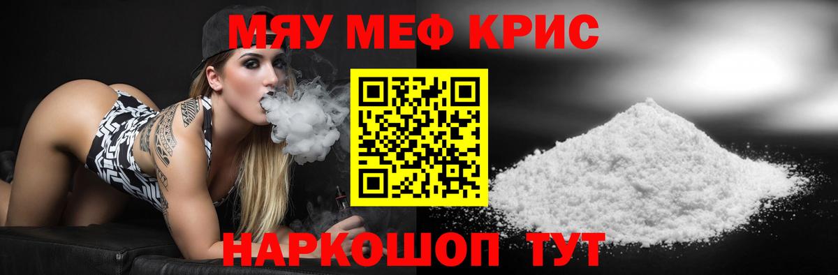 Меф  Шали