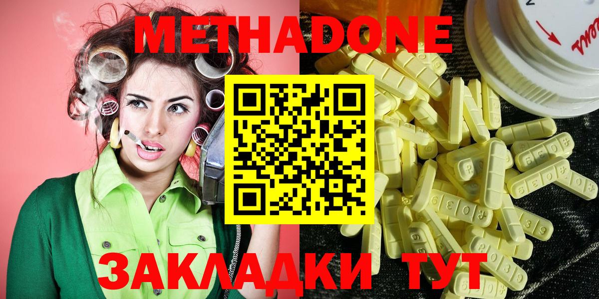Шали  МЕТАДОН белоснежный  Метадон methadone  Вход с VPN 