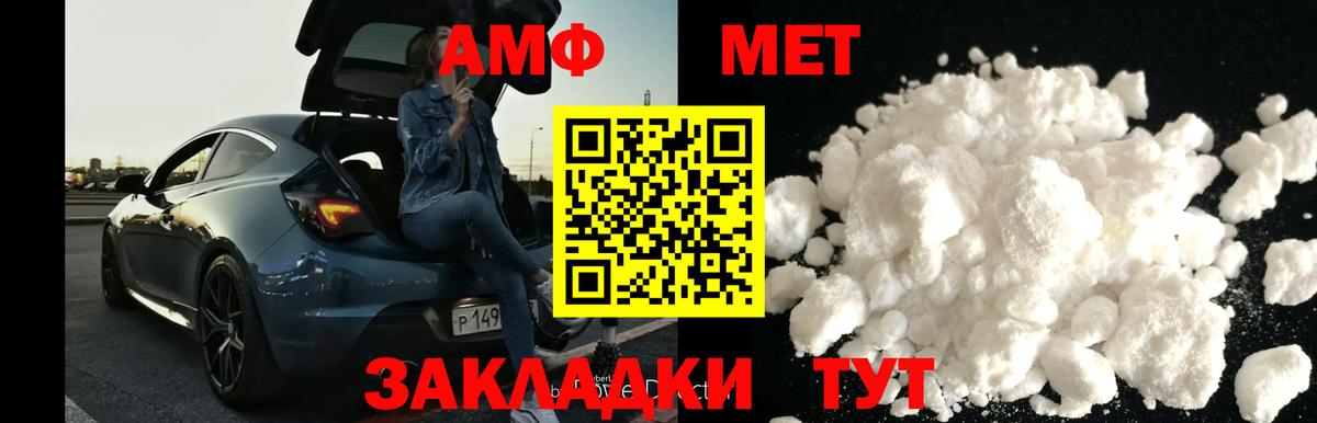 МЕТАМФЕТАМИН мет  Вход с VPN  Шали 