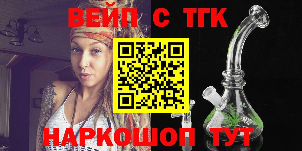 Дистиллят ТГК жижа  Вход с VPN  Шали 
