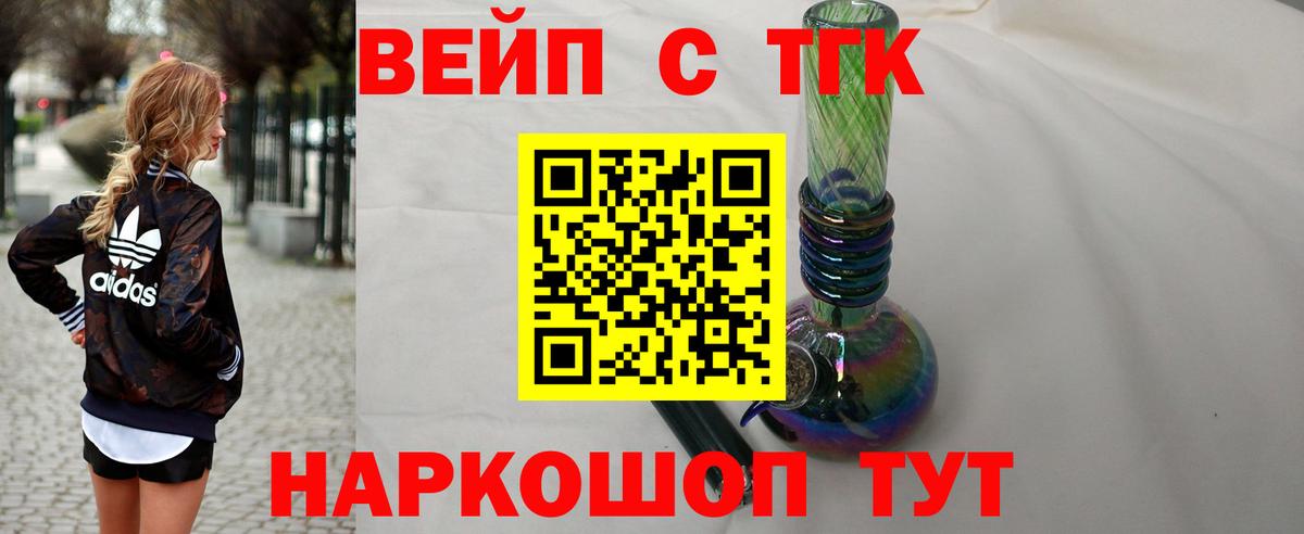 Дистиллят ТГК жижа Шали