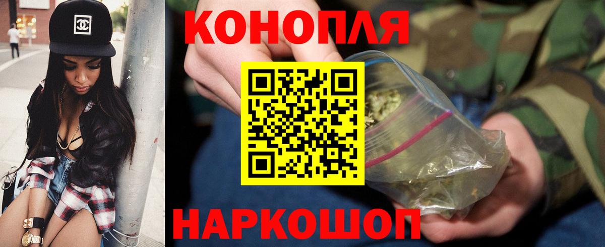 Каннабис марихуана  Бошки марихуана гибрид  Вход с VPN  Канабис марихуана  Шали 